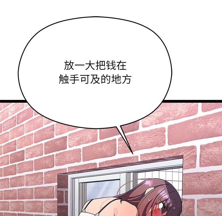 第59話