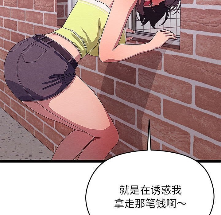 第59話