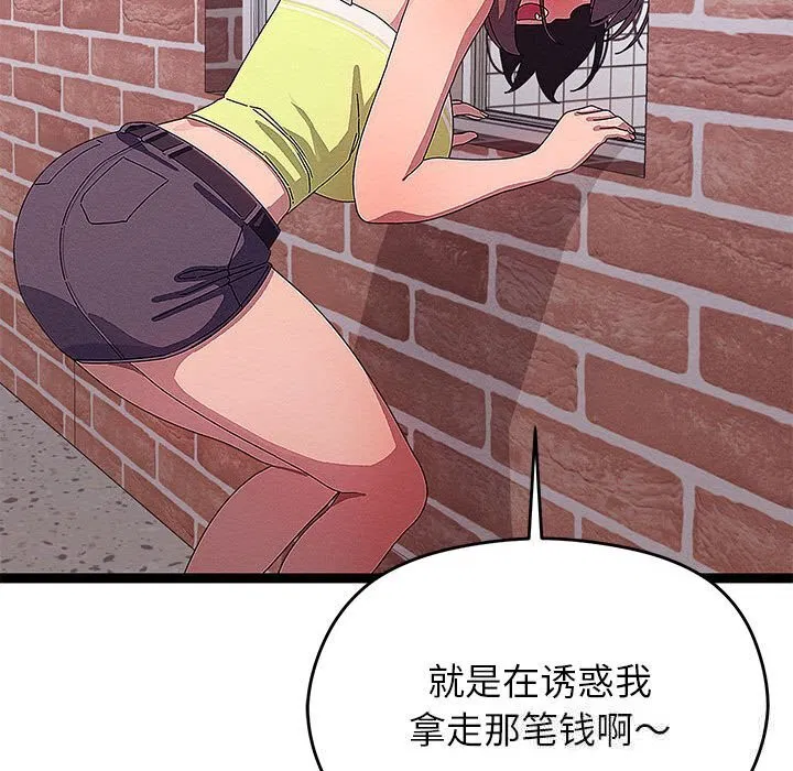 第61話