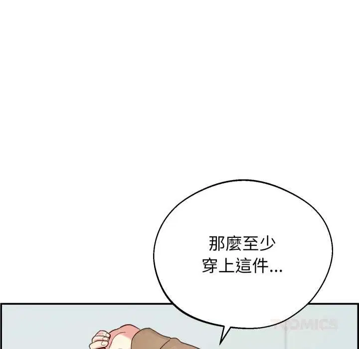 第66話 - 第21页