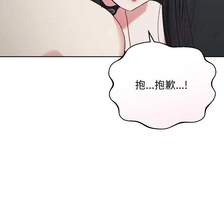 第66話 - 第67页