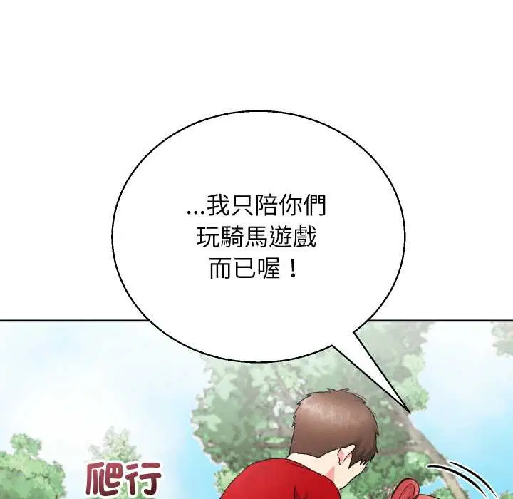 第74話