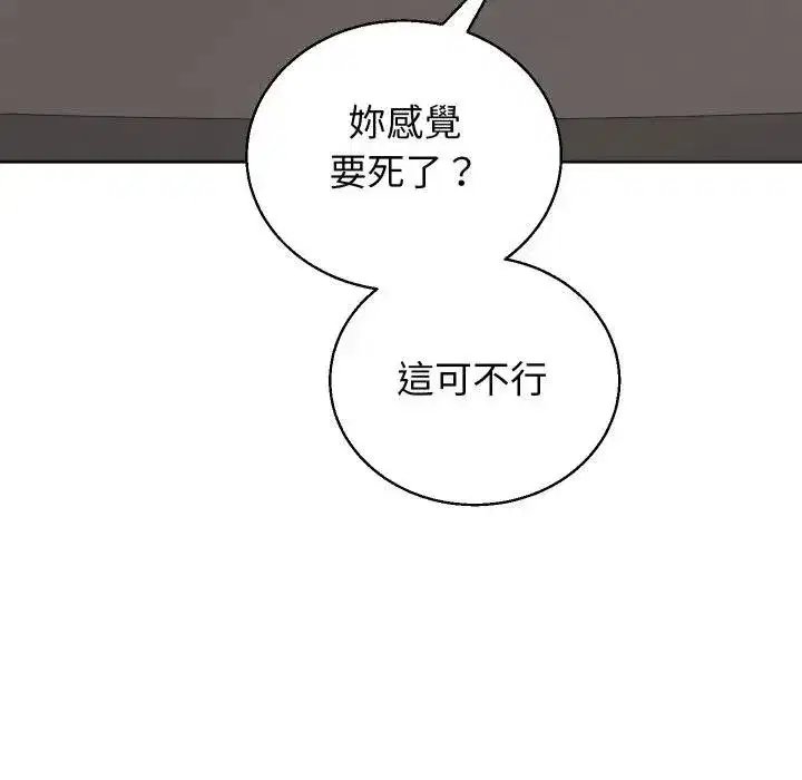 第77話