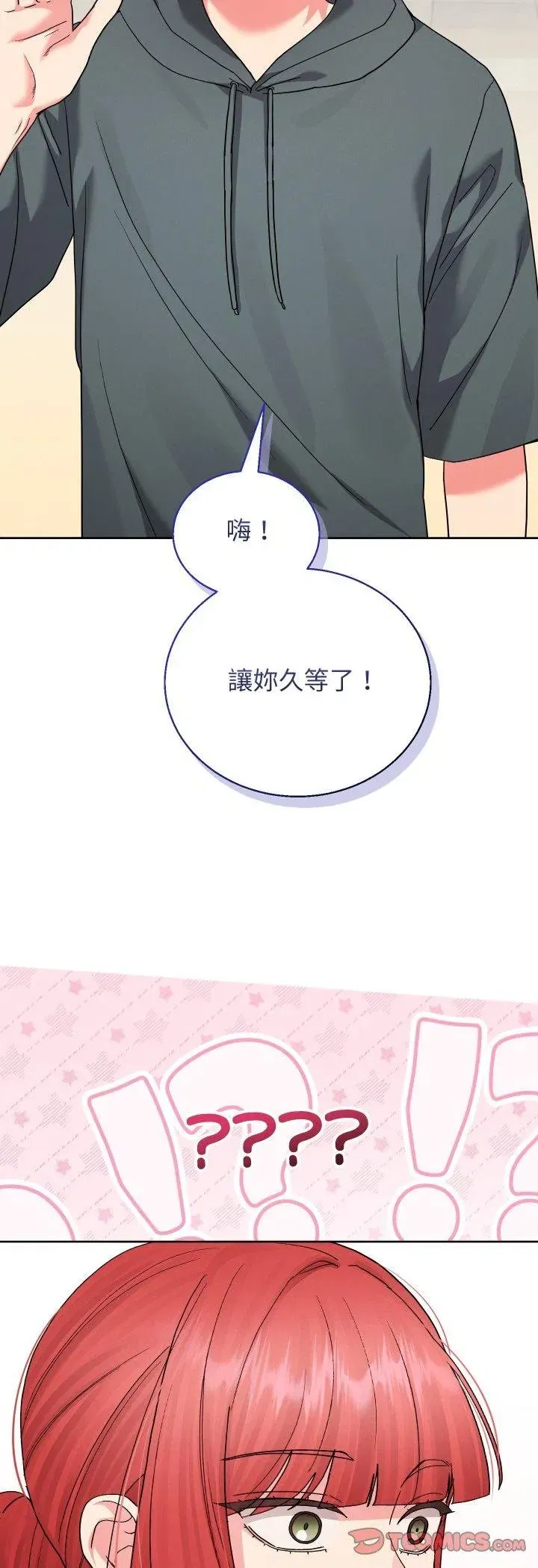 第79話
