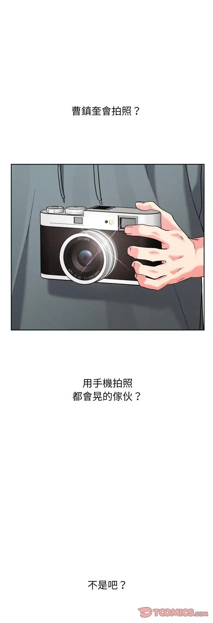 第79話