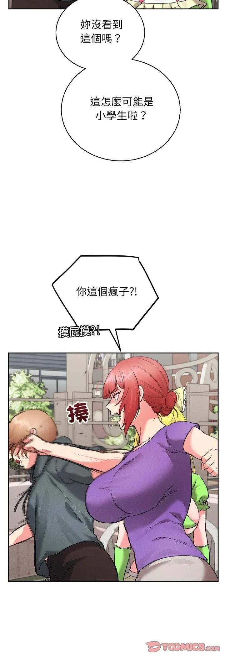 第79話