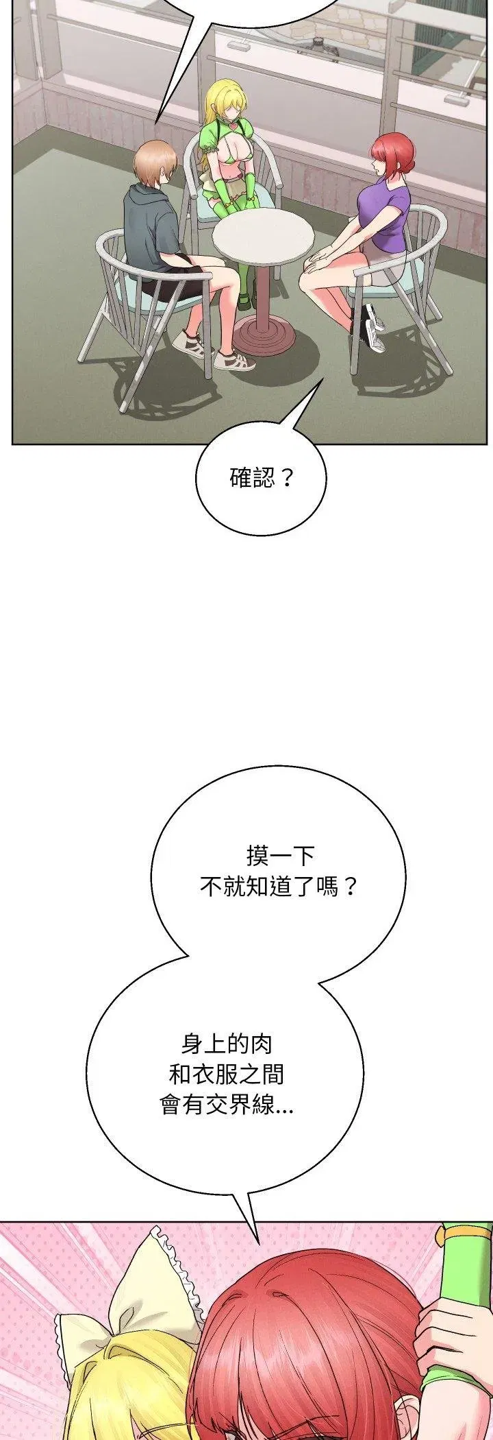 第79話