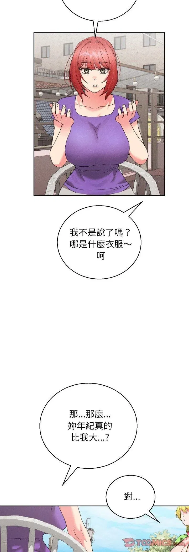 第79話