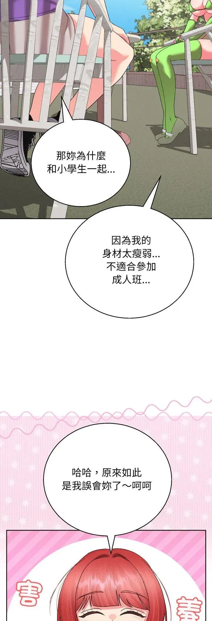 第79話