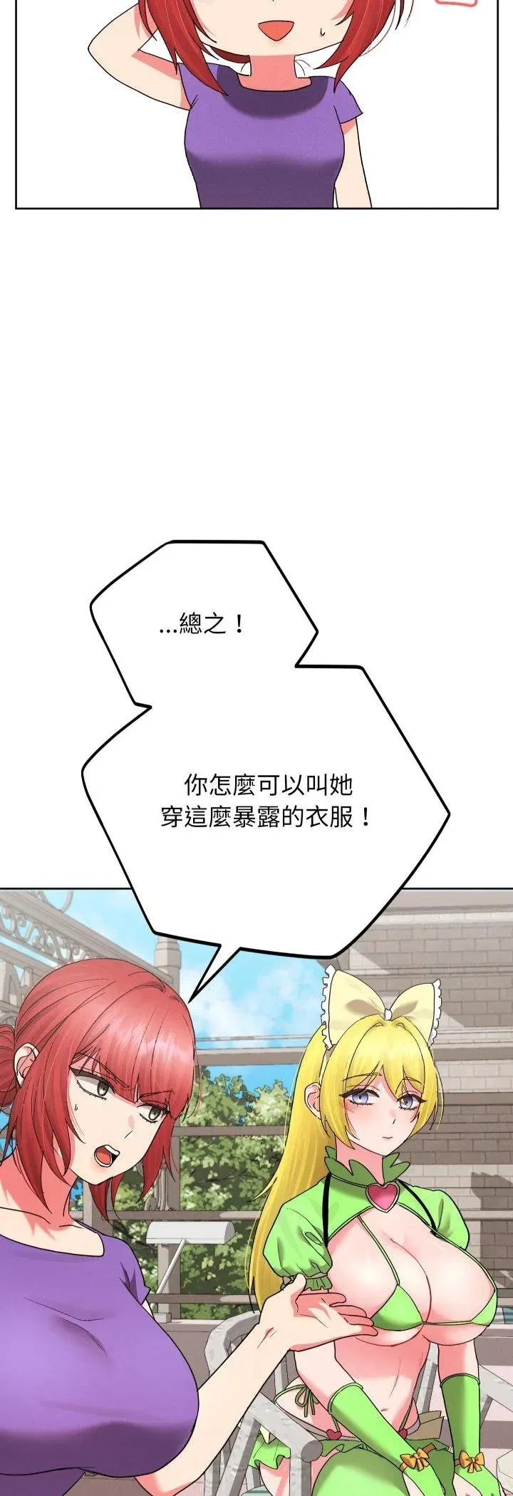 第79話