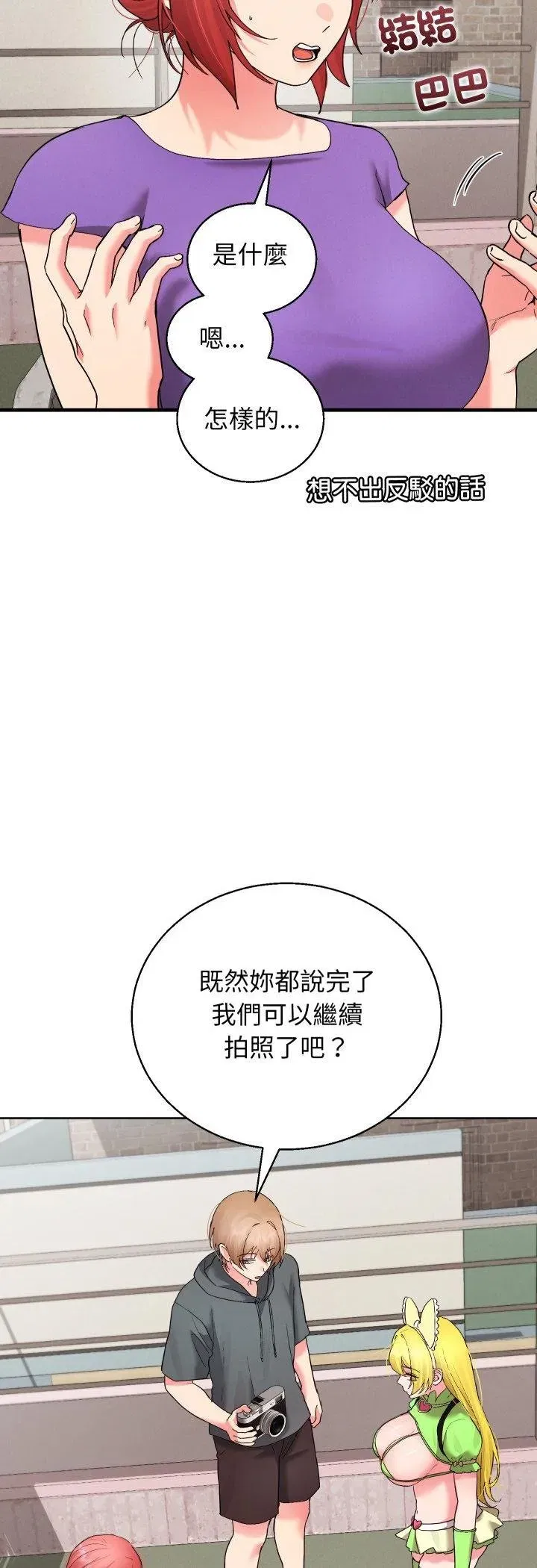 第79話