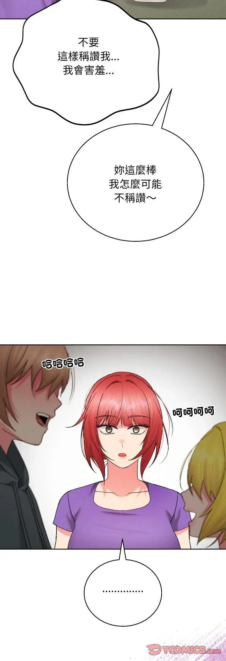 第79話