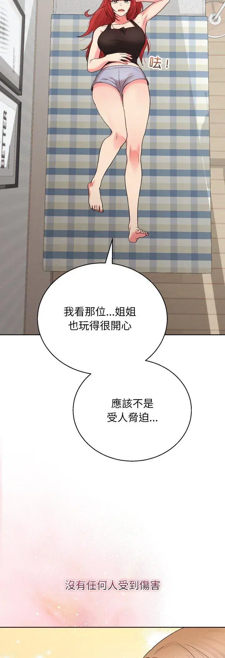 第79話