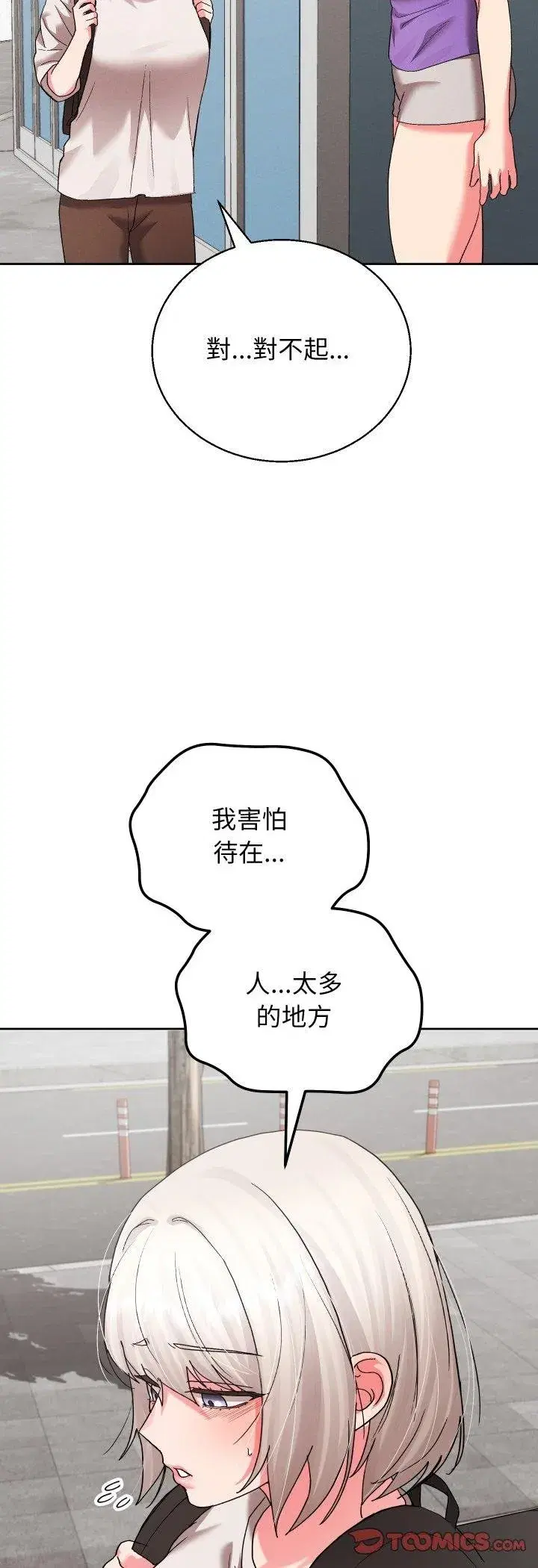 第79話