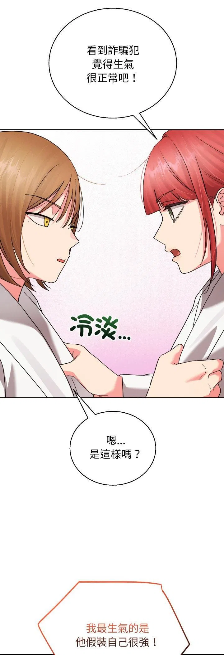 第80話