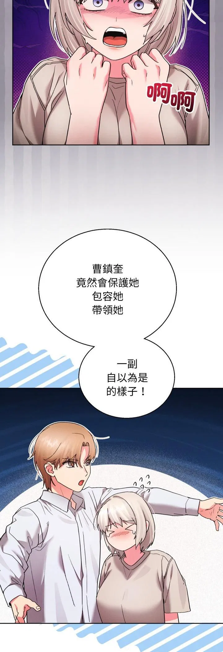 第80話