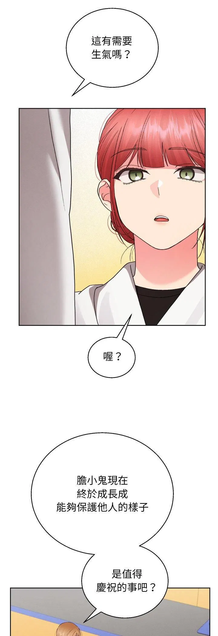 第80話
