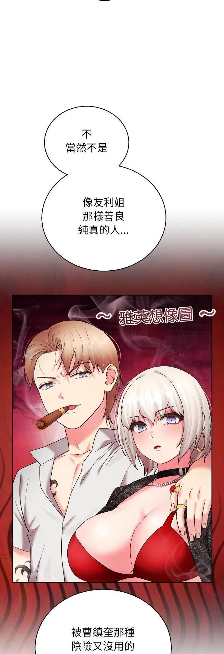 第80話