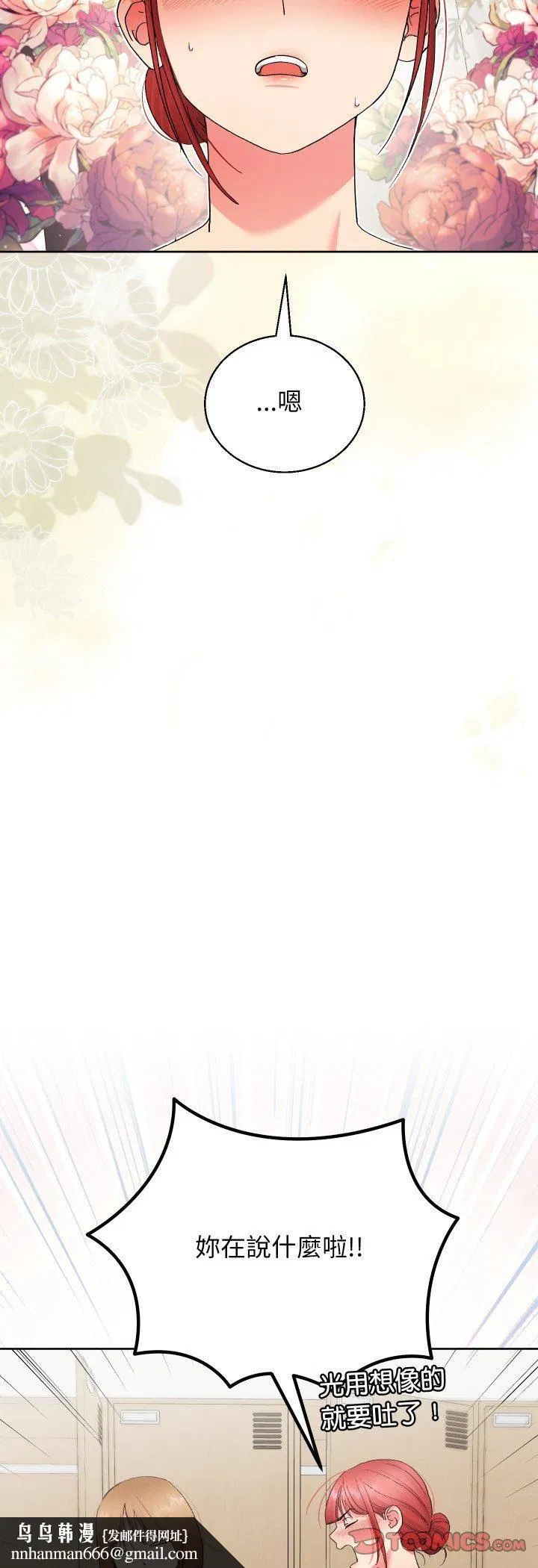 第80話