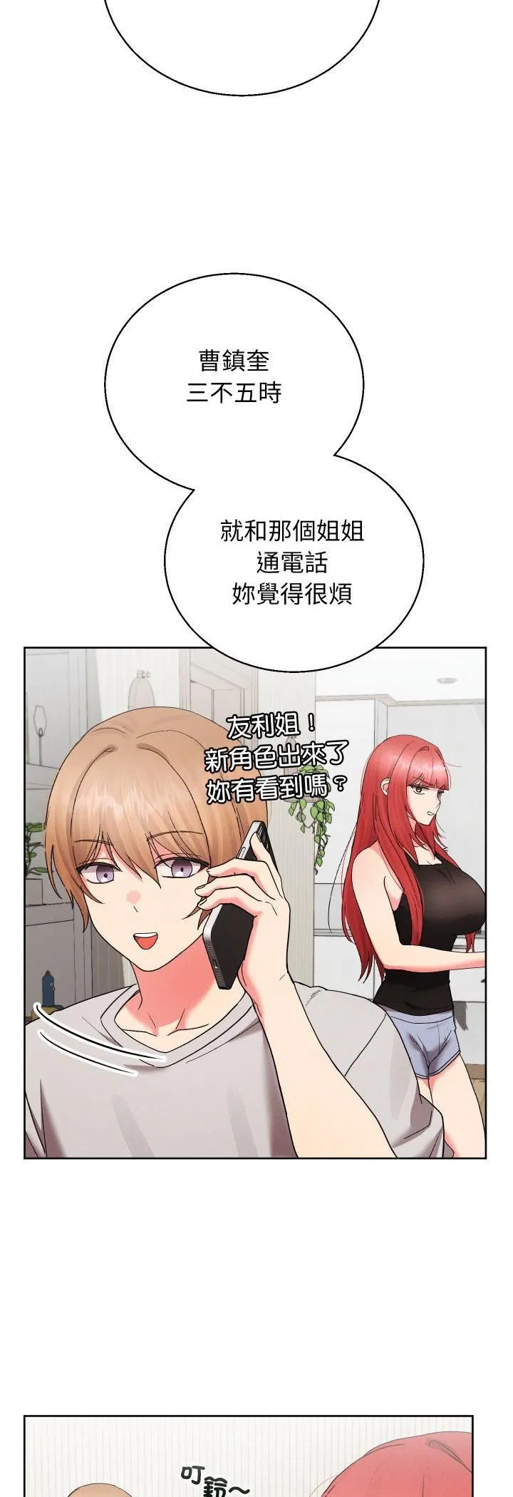 第80話