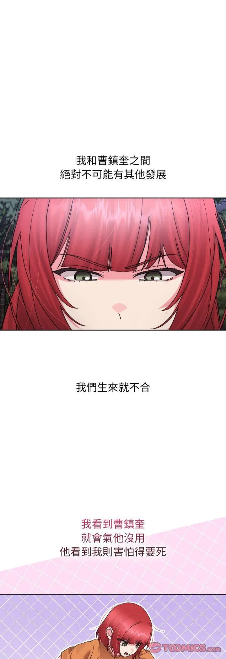 第80話