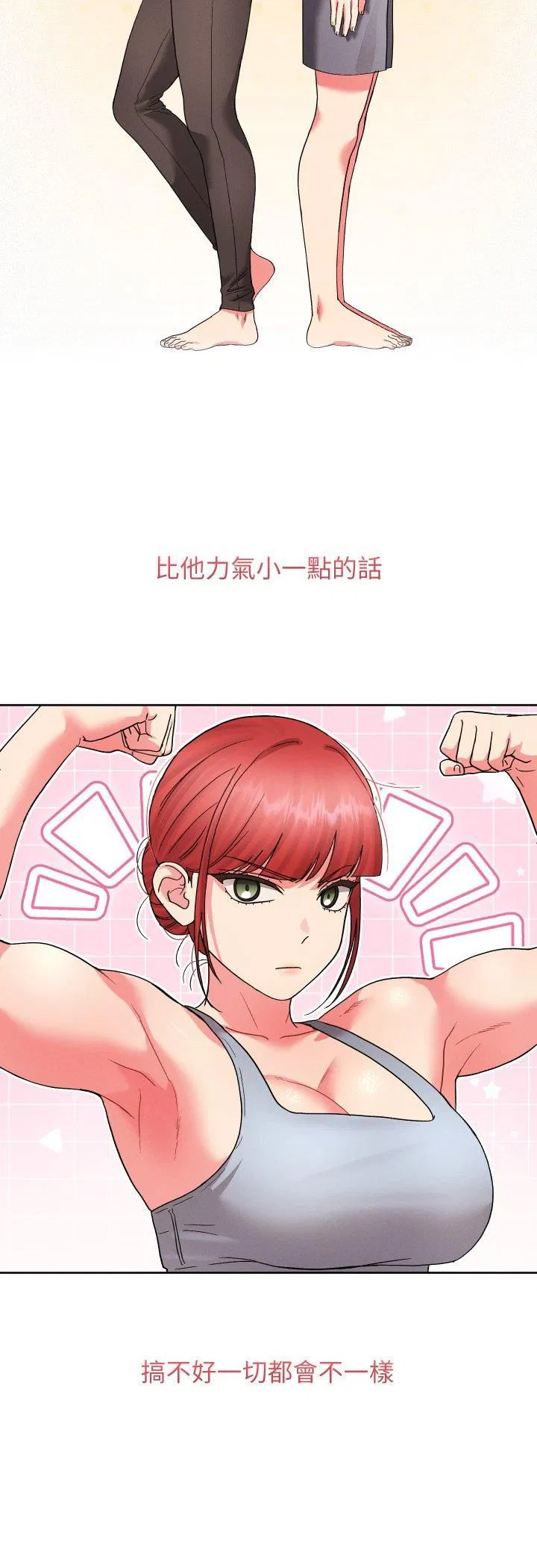 第80話