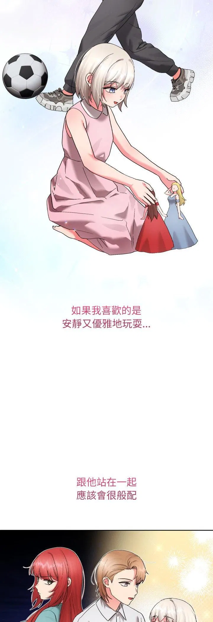 第80話