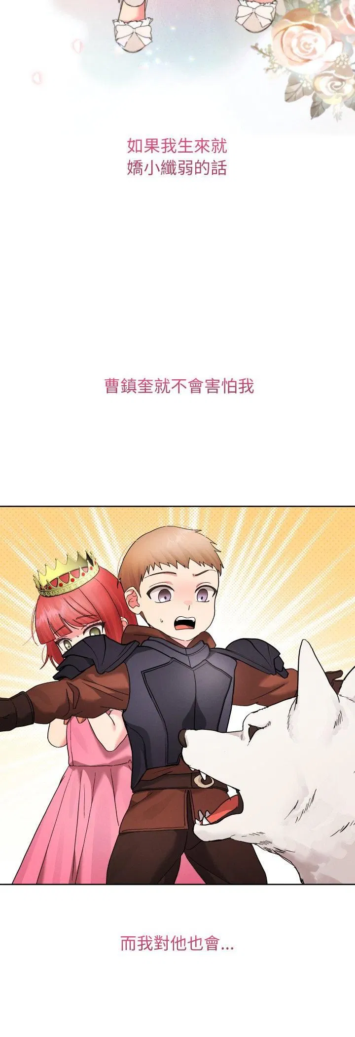 第80話