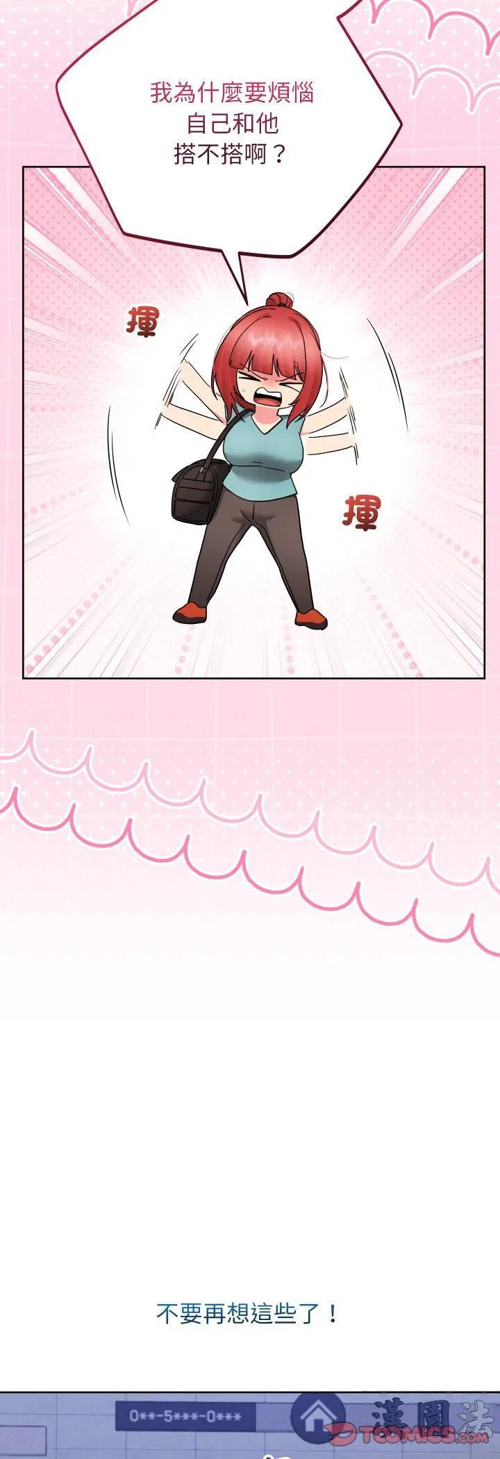 第80話
