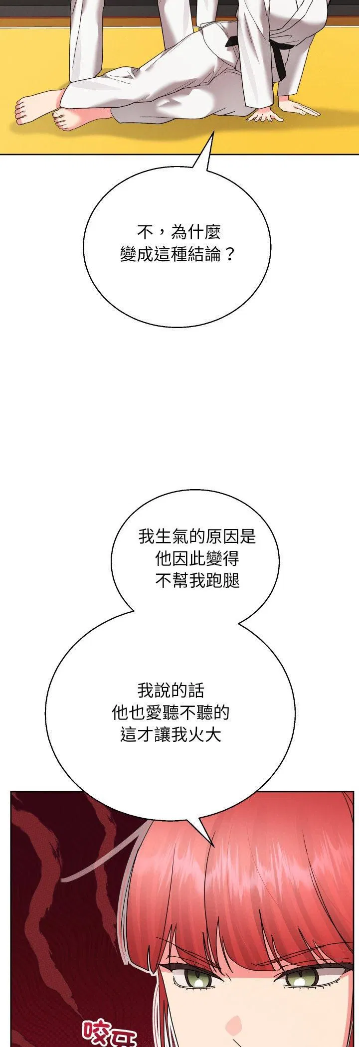 第80話