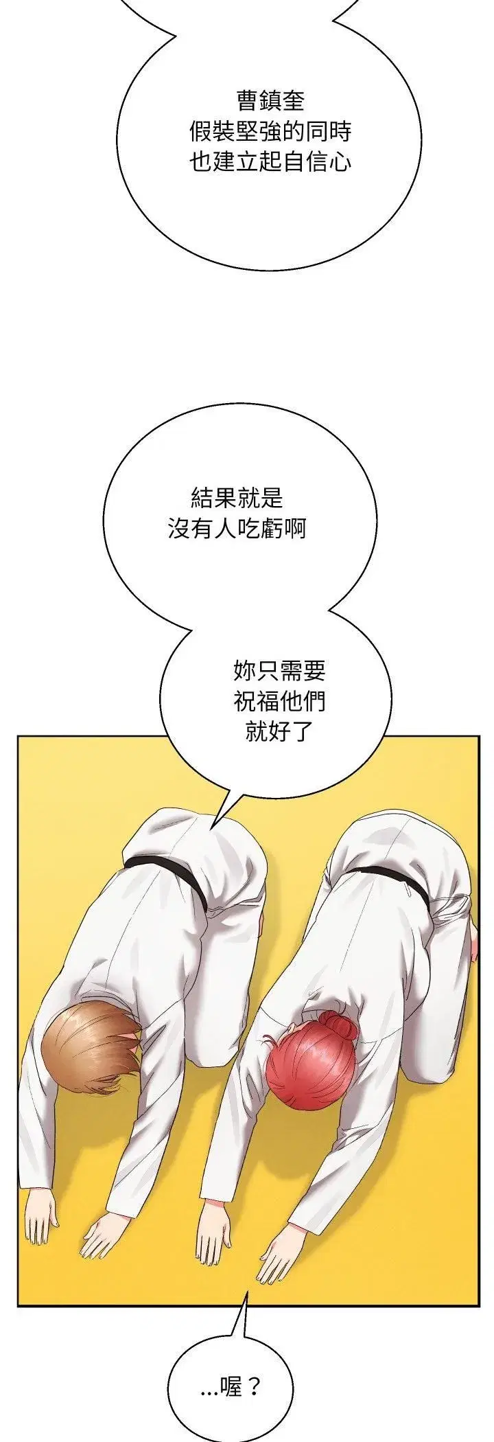 第81話