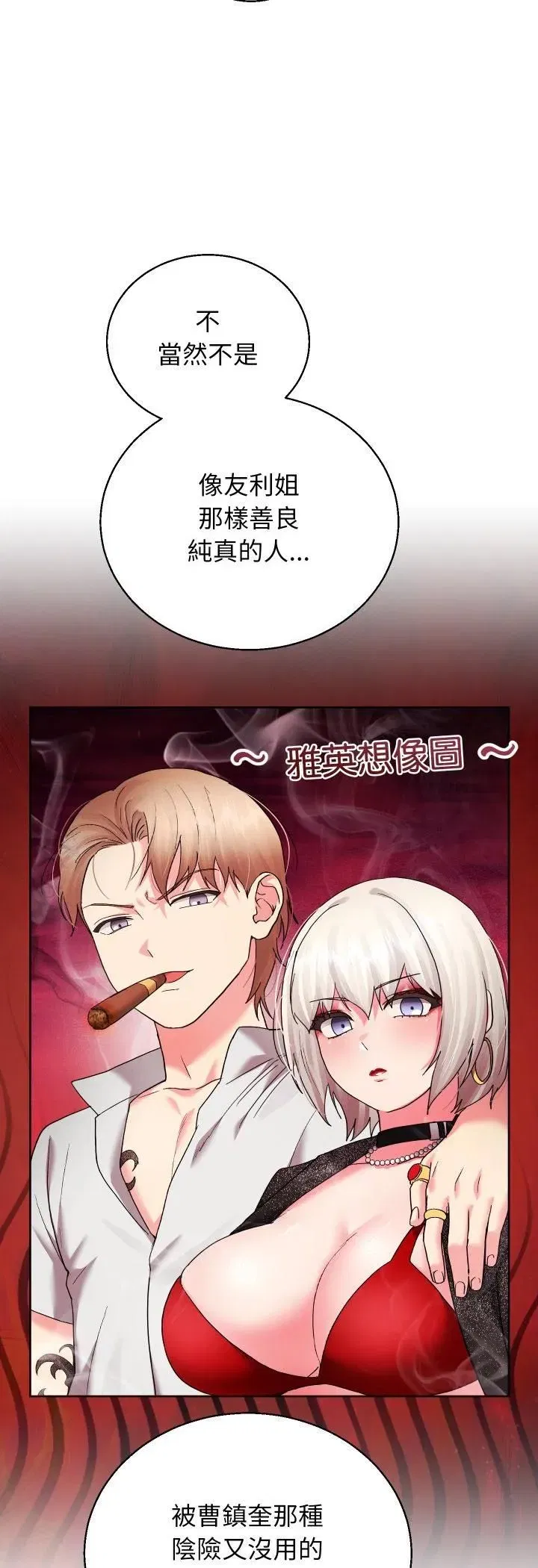 第81話
