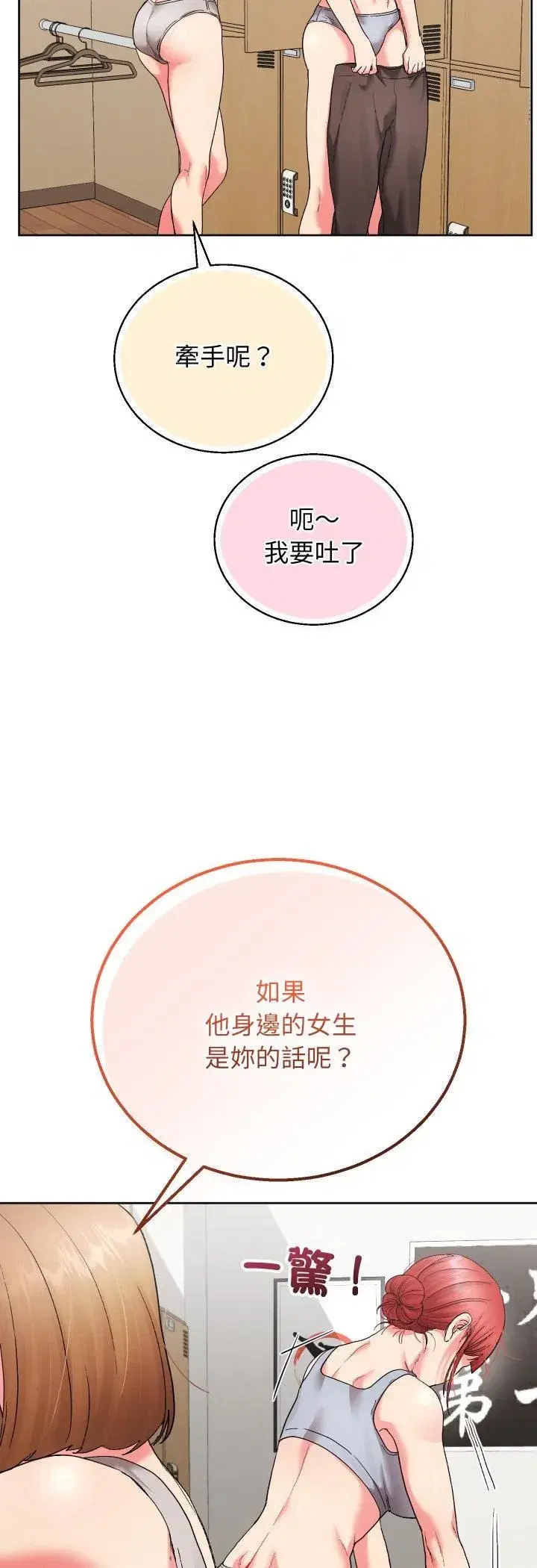 第81話