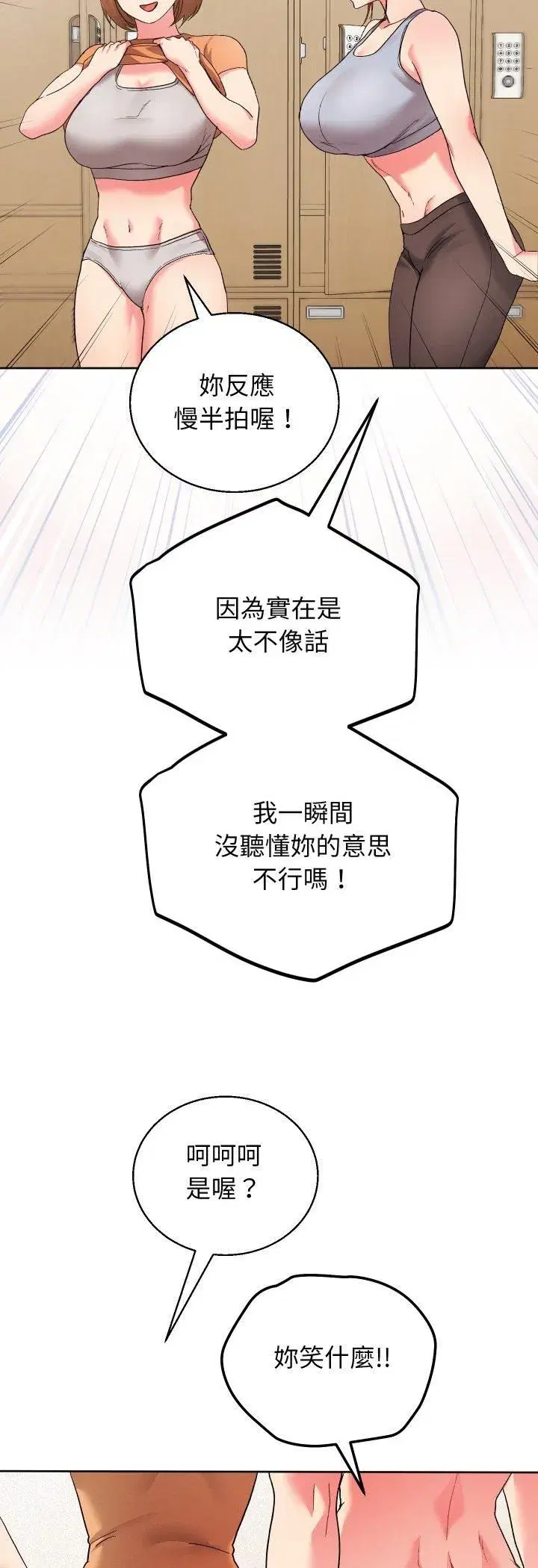第81話