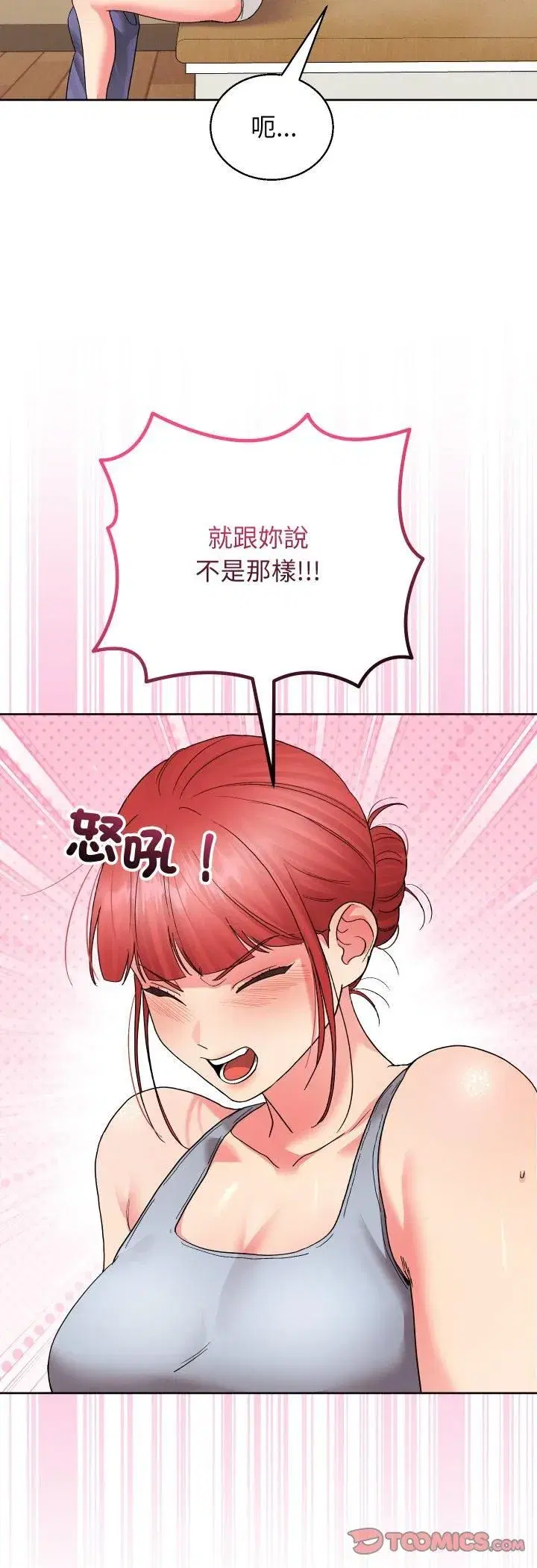 第81話