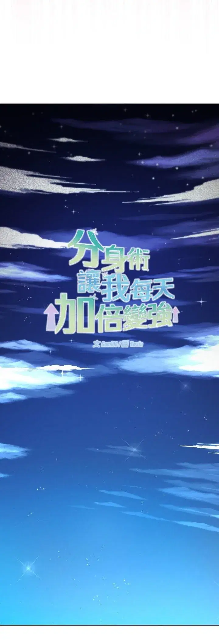 第81話