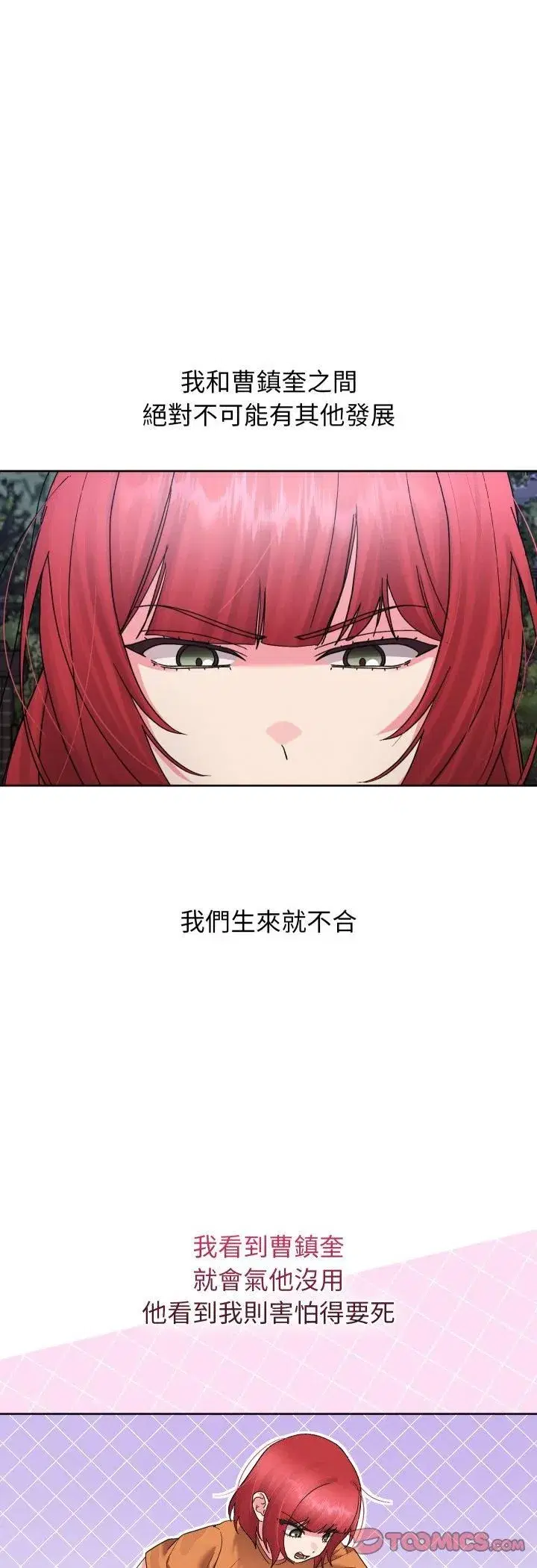 第81話