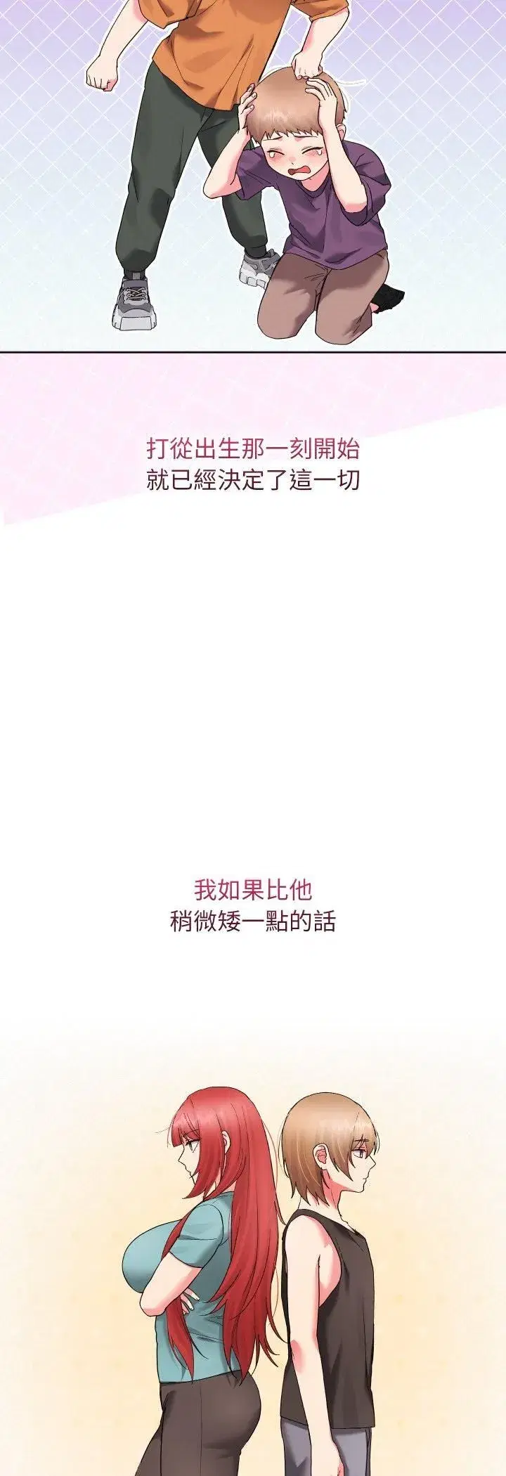 第81話