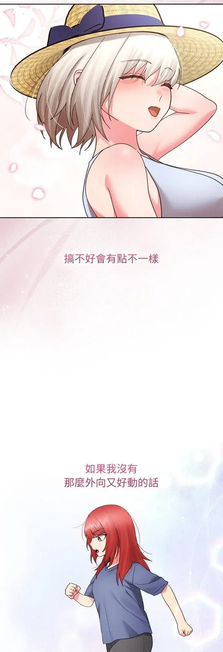 第81話