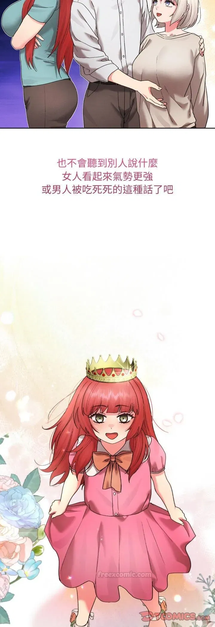 第81話