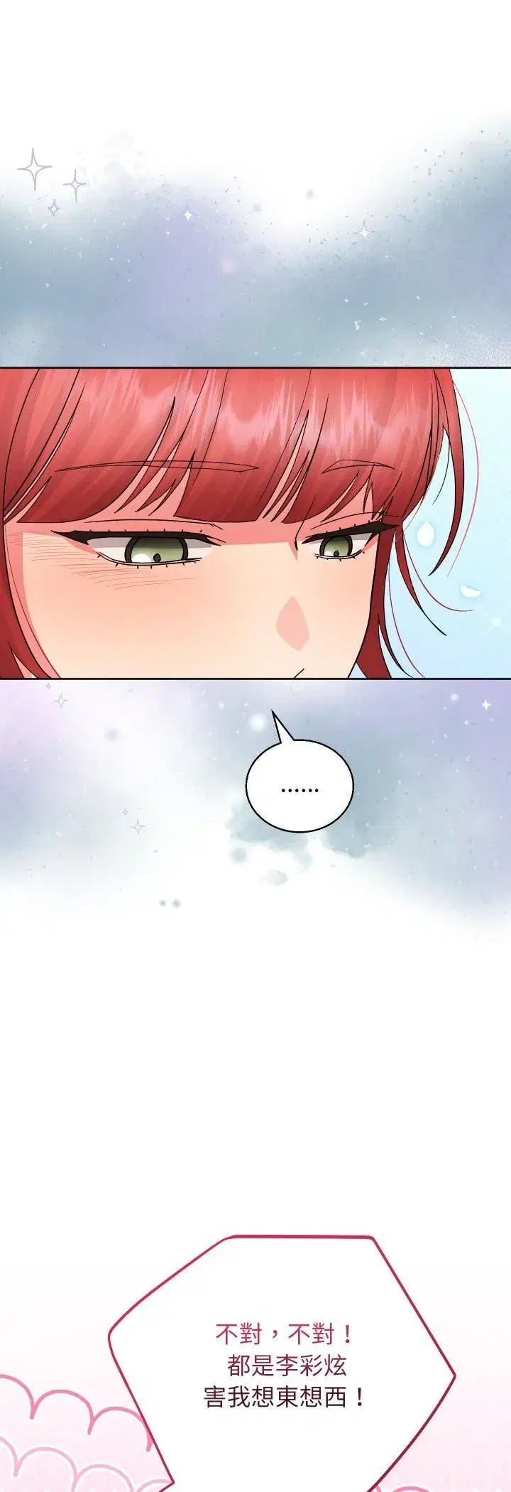 第81話