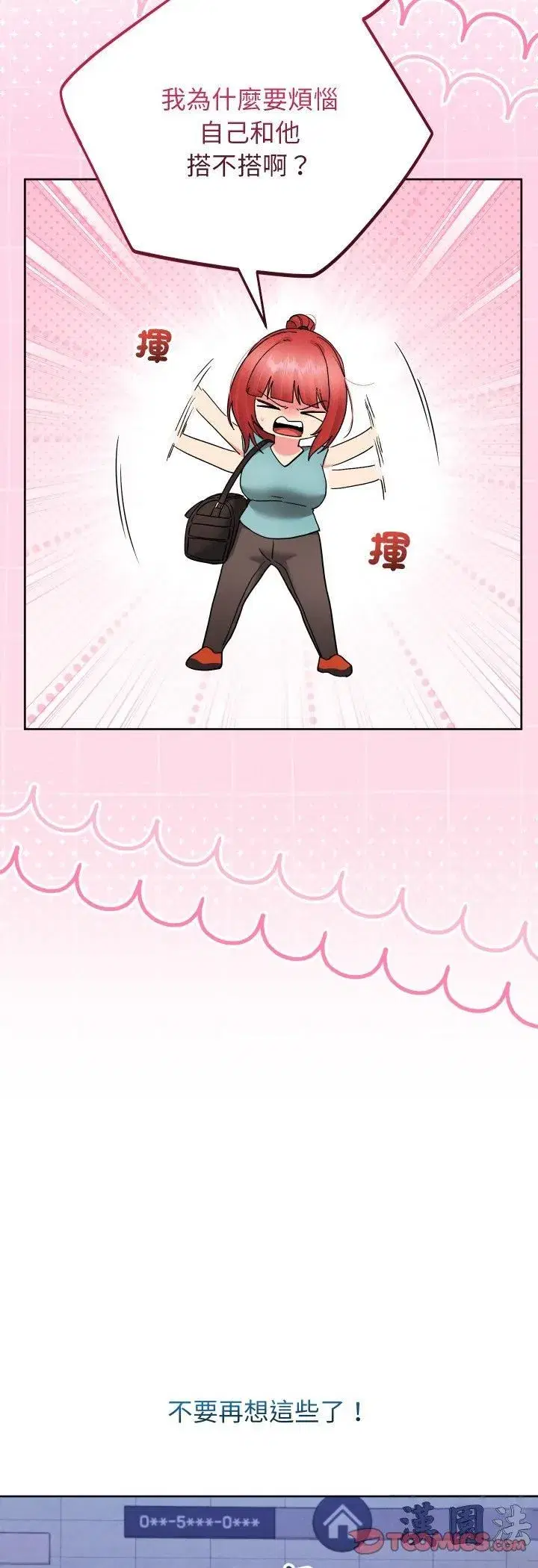 第81話