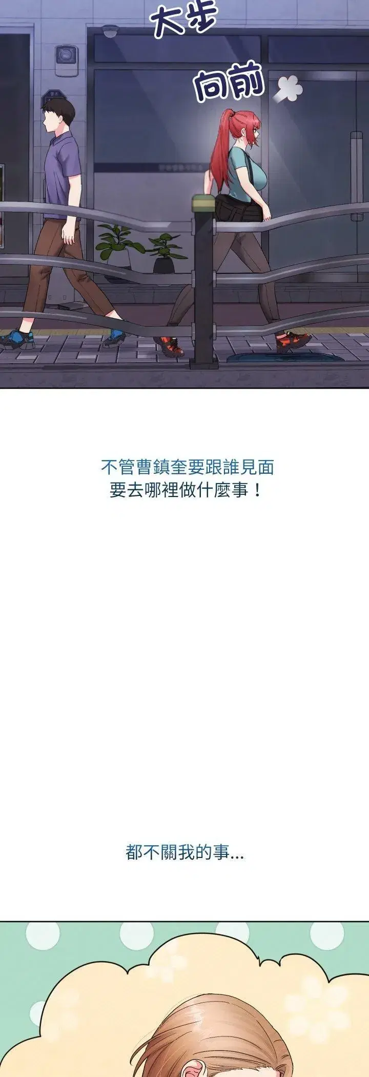 第81話