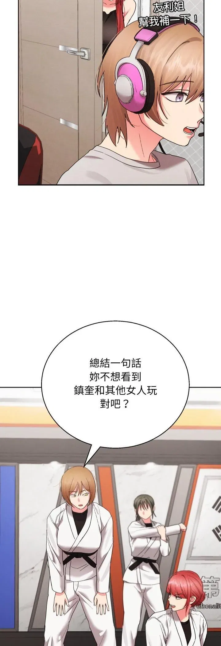 第81話