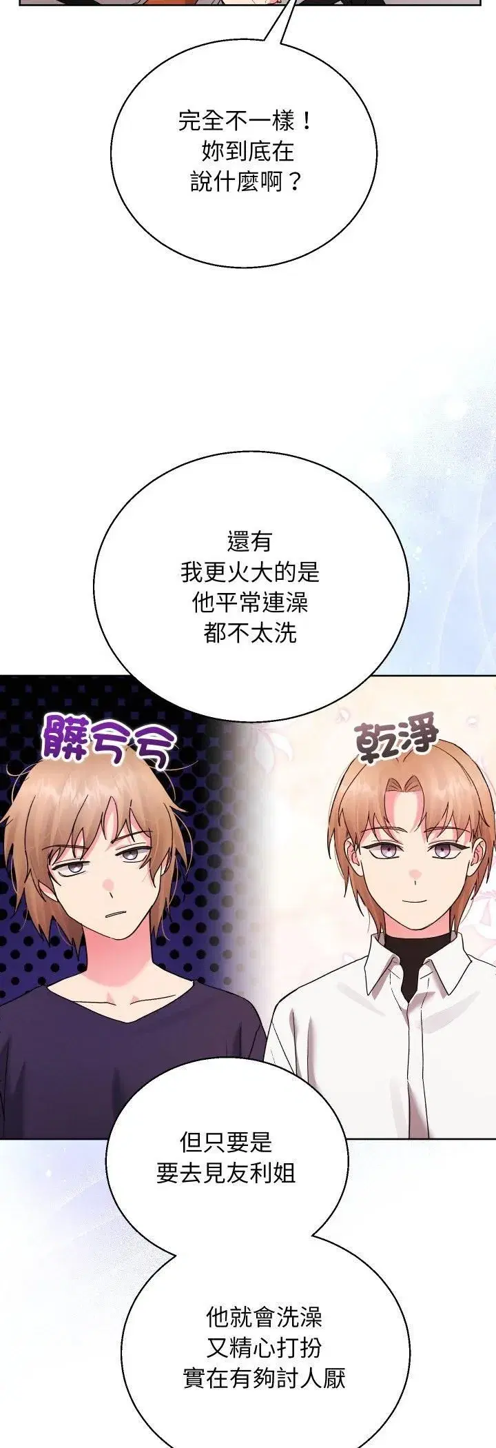 第81話