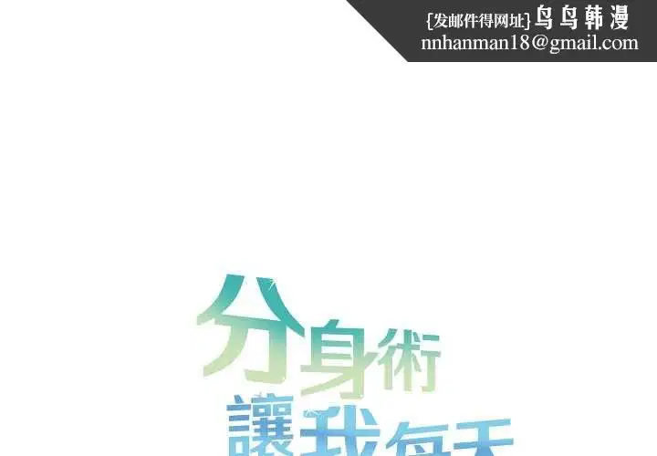 第82話