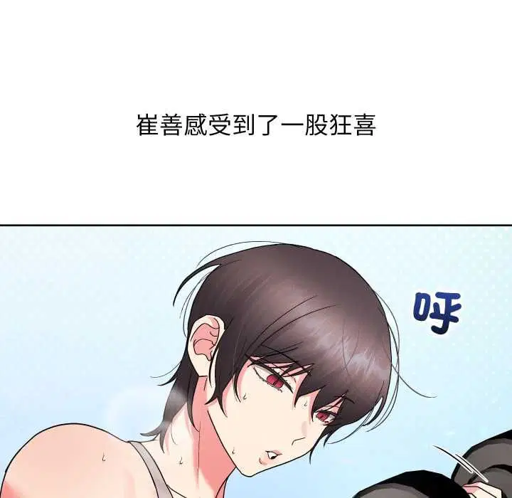 第82話