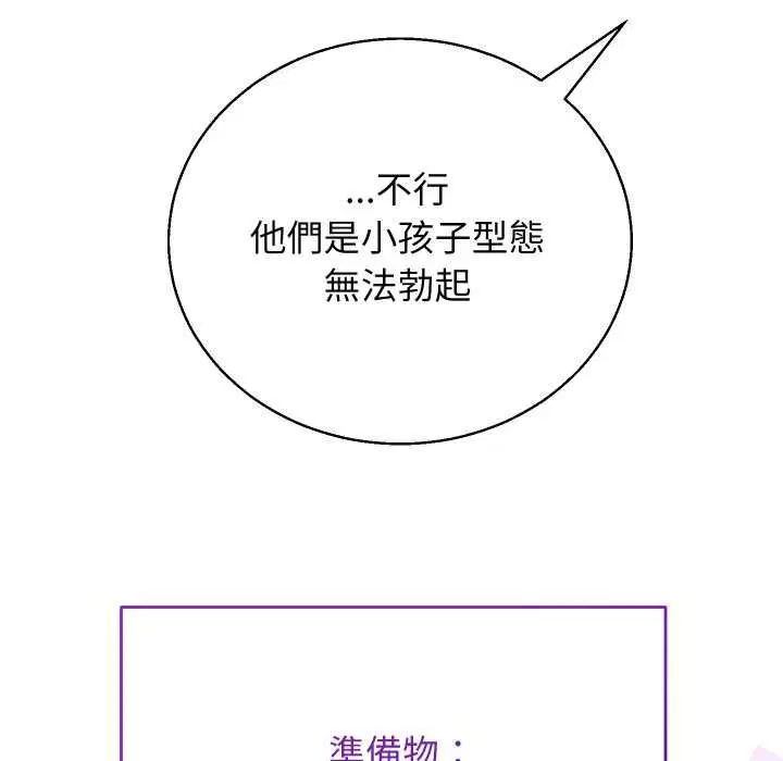 第82話