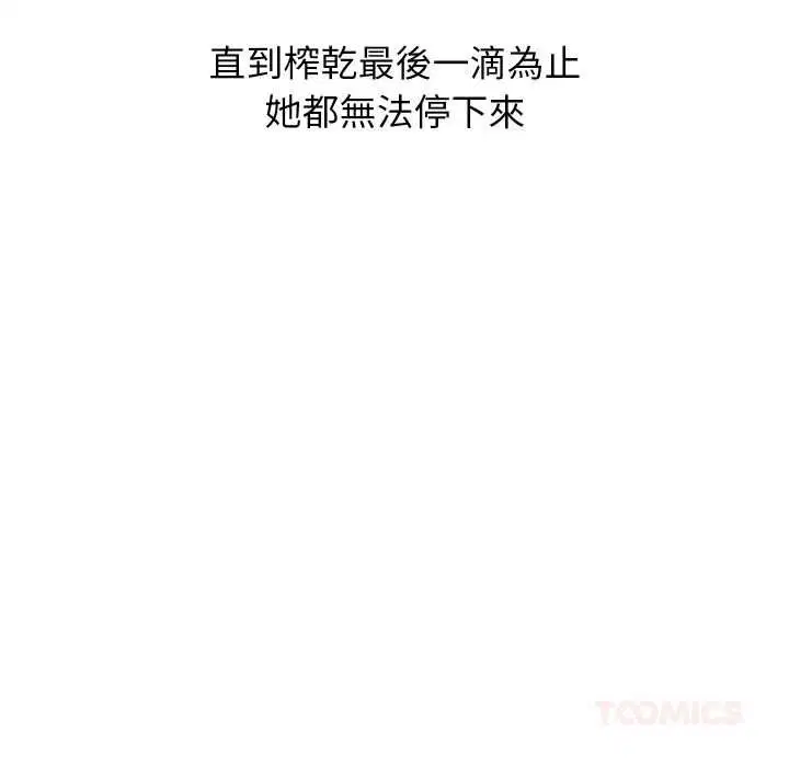 第82話
