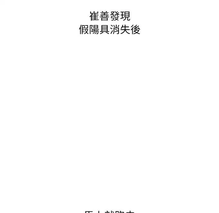 第82話